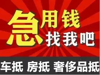 石家庄房产抵押贷款哪里靠谱?